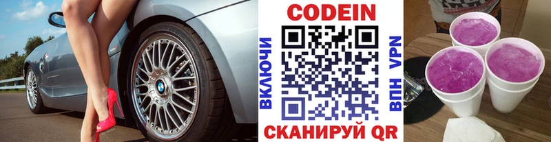 Codein Purple Drank Пудож